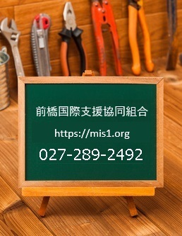 MIS協同組合